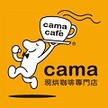 (cama cafe)咖碼股份有限公司