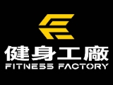(健身工廠)柏文健康事業股份有限公司