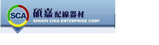 碩嘉企業有限公司