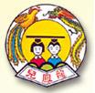 龍鳳兒幼兒園