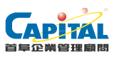 首阜企業管理顧問股份有限公司