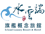 水雲端股份有限公司