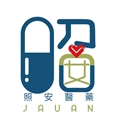 照安醫藥