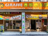 私立麥迪遜美語珠心算短期補習班