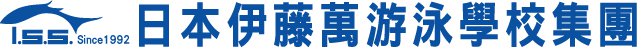 日本伊藤萬游泳學校