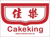 佳樂蛋糕( 京樂蛋糕食品有限公司)