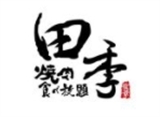 田季餐飲集團HQ_全幃股份有限公司
