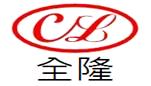 全隆金屬股份有限公司