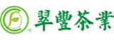 翠豐茶業行銷有限公司