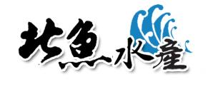 北魚有限公司