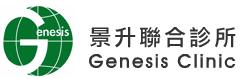 景升聯合診所