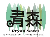 青森精品商旅股份有限公司