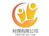 材霈有限公司