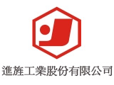 進旌工業股份有限...