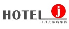 日月光國際大飯店有限公司