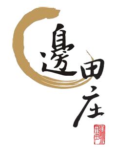 邊田庄餐飲事業有限公司