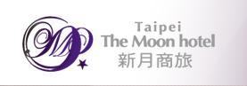 綺茵企業(新月商旅)