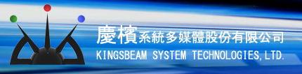 慶檳系統多媒體股份有限公司