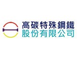 高碳特殊鋼鐵股份有限公司