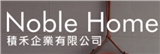 積禾企業有限公司