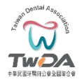社團法人中華民國牙醫師公會全國聯合會