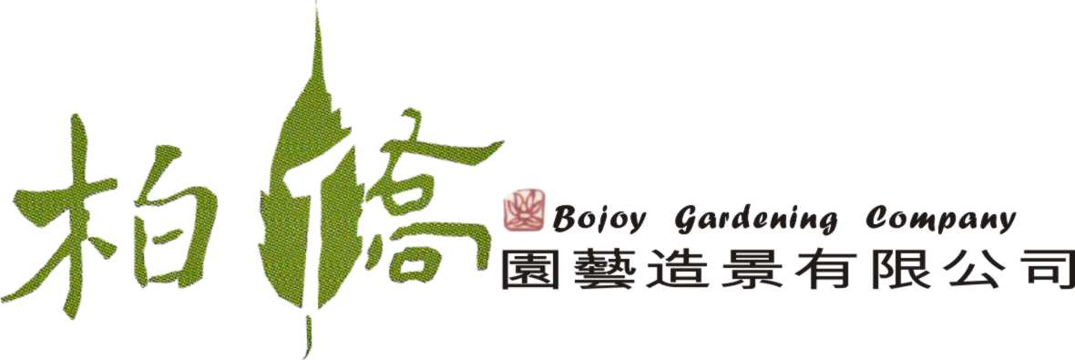 柏僑園藝造景有限公司