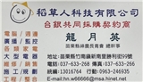 稻草人科技有限公司