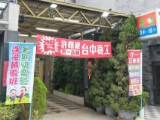 私立高生文理短期補習班