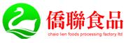 僑聯食品加工廠股份有限公司