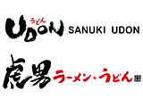 UDON讚岐烏龍麵專賣店(藤園實業有限公司)