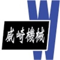 威崎機械有限公司