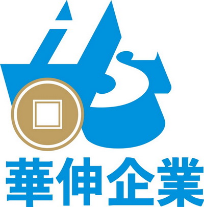 華伸企業有限公司