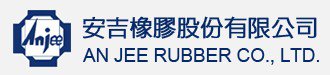 安吉橡膠股份有限公司