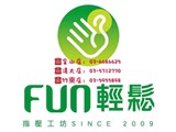 放輕鬆美容工作坊