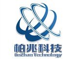 柏兆科技有限公司