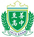 桃園市至善高級中學