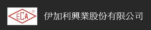 伊加利興業股份有限公司