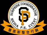 普萊斯整合行銷有限公司