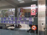 翊驊交通股份有限公司