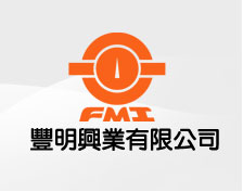 豐明興業有限公司