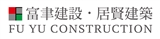 富聿建設股份有限公司
