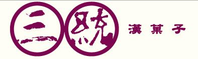 三統好食品有限公司