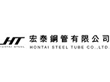 宏泰鋼管有限公司