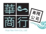 華一商行有限公司
