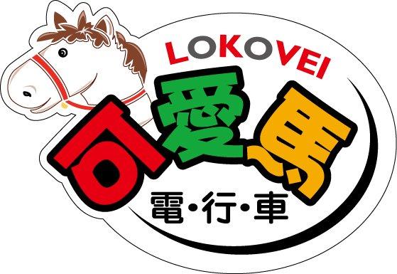 可愛馬科技股份有限公司