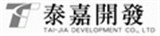 泰嘉開發建設股份有限公司