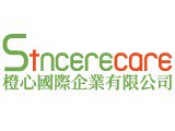 橙心國際企業有限公司