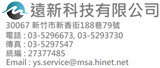 遠新科技有限公司
