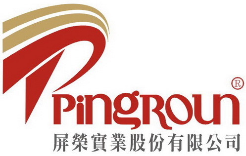 屏榮實業股份有限公司