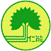能仁學校財團法人新北市能仁高級家事商業職業學校